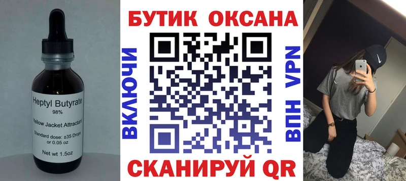 продажа наркотиков  Семикаракорск  БУТИРАТ бутик 