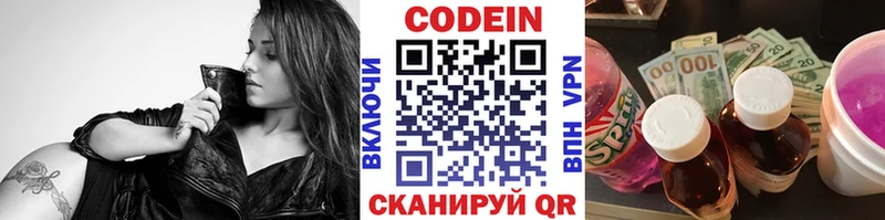 Кодеин Purple Drank  мориарти наркотические препараты  Семикаракорск 