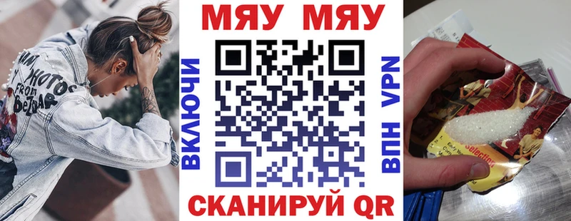 купить закладку Семикаракорск МЯУ-МЯУ VHQ